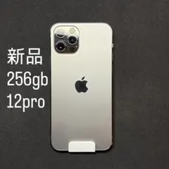 iPhone 12 Pro sim フリー　256gb