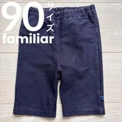 familiar ショートパンツ デニム風 90cm 半ズボン ファミリア