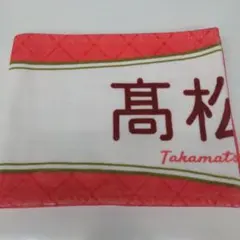 【値下げ可能】＝LOVE イコラブ 髙松瞳 タオル 値下げ可能】＝LOVE イコラブ 髙松瞳 タオル 2025年最新】髙松瞳