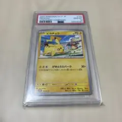 32【PSA10】ピカチュウ ex 001スターターデッキ PIKACHU - メルカリ