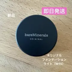チャチャ様専用】新品☆ベアミネラル ファンデーション フェアリー