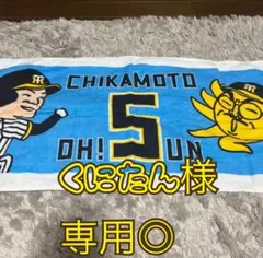 阪神 記念グッズ