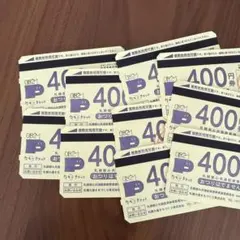札幌都心共通駐車券カモンチケット400円券 10枚のサムネイル