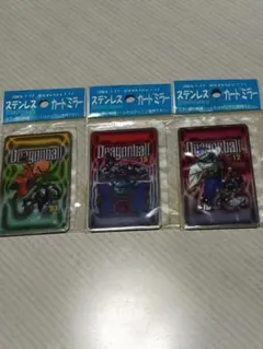 ステンレスカードミラー　ドラゴンボール　3枚セット