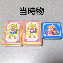 【当時物】美少女戦士 セーラームーン　カードゲーム 小物入れ　3点セット