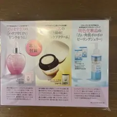 スキンケア トライアルセット 美ST7月号付録 - メルカリ