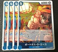 ✨青ポートガス・D・エース R OP07-053✨4枚セット！