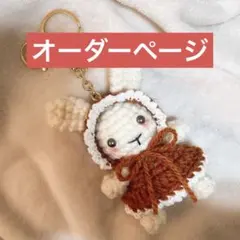 白うさぎ様　専用ページ