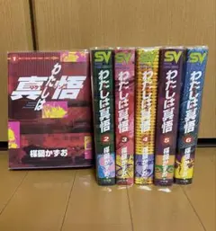 わたしは真悟 楳図かずお 初版全巻セット スーパービジュアル