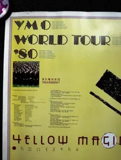 2026年最新】ymo world 1980の人気アイテム - メルカリ
