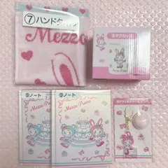 メゾピアノ 当りくじ アクリルチャーム ハンドタオル マグカップ ノート