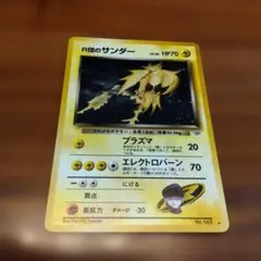 十字ホロ R団のサンダー 旧裏 | Mercari