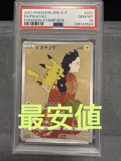 2026年最新】見返り美人 psa10の人気アイテム - メルカリ