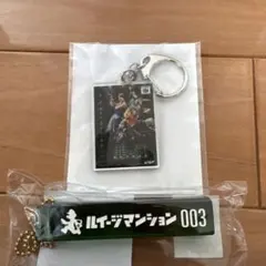 キーホルダー　ルイージマンション　罪と罰のサムネイル