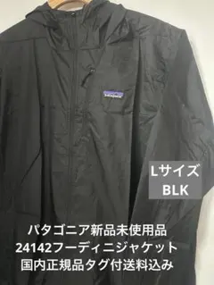 2025年最新】パタゴニア フーディニの人気アイテム - メルカリ