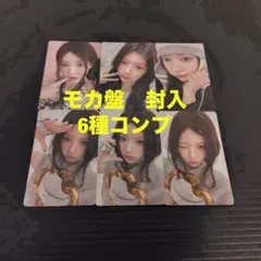 ILLIT モカ I Got ソロジャケ盤 封入 6枚 コンプ トレカ