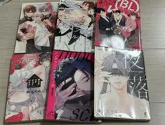 BL ボーイズラブ 漫画 マンガ バラ売り 〇