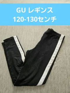 GU キッズ レギンス 120-130cm 黒 女の子用