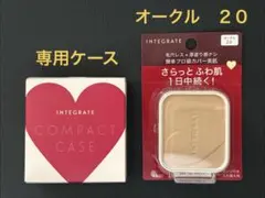 インテグレート プロフィニッシュファンデーション 《レフィル＋専用ケース》のサムネイル