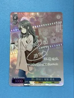 買い物帰り 双葉理央 126-091 1枚 SP 2026年最新】ヴァイス 買い物帰り 双葉 理央の人気アイテム - メルカリ