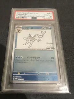 PSA10 シャワーズ YU NAGABA プロモ - メルカリ