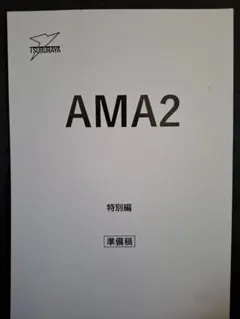 2025年最新】ウルトラマン 台本の人気アイテム - メルカリ