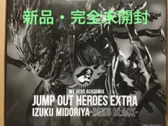 2025年最新】ジャンプgiga黒デクの人気アイテム - メルカリ