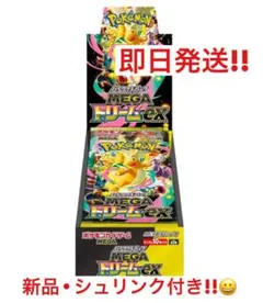 ポケモンカードゲーム MEGA ハイクラスパック MEGAドリームex BOX