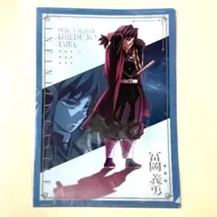 【新品】鬼滅の刃 劇場版 無限城編 描き下ろし クリアファイル 冨岡義勇