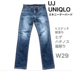 オールドユニクロ スキニー W29 ヒゲ ハチノス 縦落ち　脇割り Vステッチ