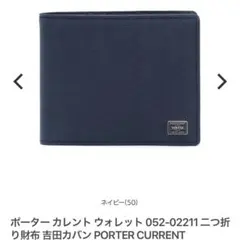 未使用！】 PORTER 吉田カバン ネイビー 財布 052-02211 - メルカリ