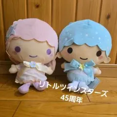 リトルツインスターズ45周年BIGぬいぐるみ サンリオ キキララぬいぐるみ
