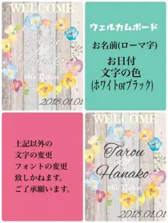 ウェルカムボード