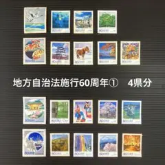 ポーランド 国際児童年の切手4種完 未使用 1979 - メルカリ