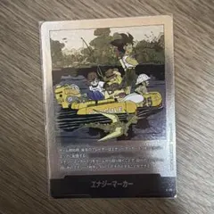 ドラゴンボール マンガブースター エナジーマーカー E-79 - メルカリ