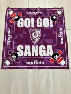 京都パープルサンガ・FC 応援旗 Lサイズ＆ Sサイズセット 京都パープルサンガ・FC 応援旗 Lサイズ＆ Sサイズセット - メルカリ