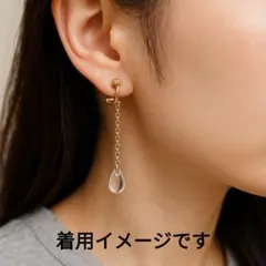 クリアドロップイヤリング　スイングチェーン