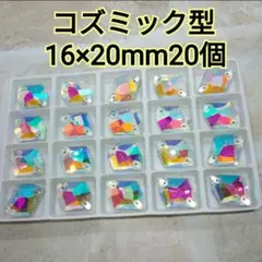 ちえっこ様専用　コズミ1620.丸14①②ミニ