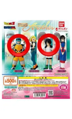 ドラゴンボール HG Another ビーデル ブルマ