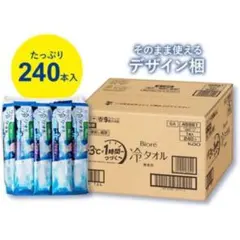 ビオレ　冷タオル　無香性　２４０本入【ケース販売】のサムネイル