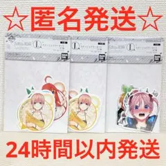 一番くじ 五等分の花嫁　I賞 ステーショナリーセット　3個セット