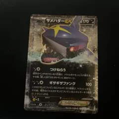 【ポケカ】サメハダーEX RR 1ED【ポケモンカードXY5】タイダルストームのサムネイル