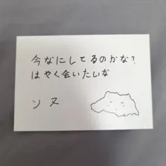 ENHYPEN ソヌ　埼玉限定　メッセージカード　FATE+