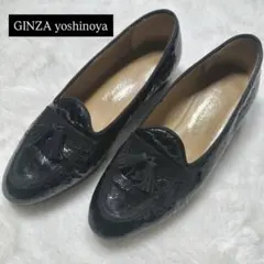 極美品　銀座ヨシノヤ　タッセル　パンプス ブラック　23　エナメル　ローヒール