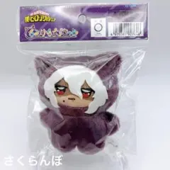 【新品】僕のヒーローアカデミア ヒロアカ ちみけもますこっと 死柄木弔