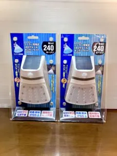 ソーラー充電式LEDウォールセンサーライト　240ルーメン　2個　屋外照明　防犯