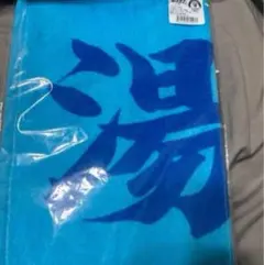 K*A様 阪神タイガース 湯浅京己 選手 限定カラー 応援 FC タオル　晃鳳