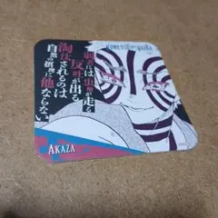 鬼滅の刃 コースター 猗窩座