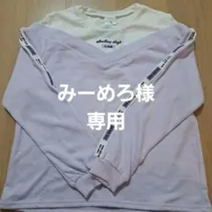 sue ラベンダー トレーナー 160