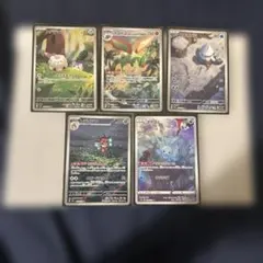 ポケモンカードセット AR 11枚